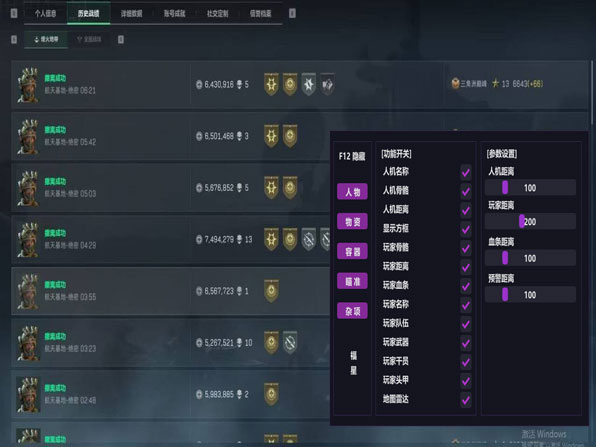 三角洲ts外挂透视自瞄效果