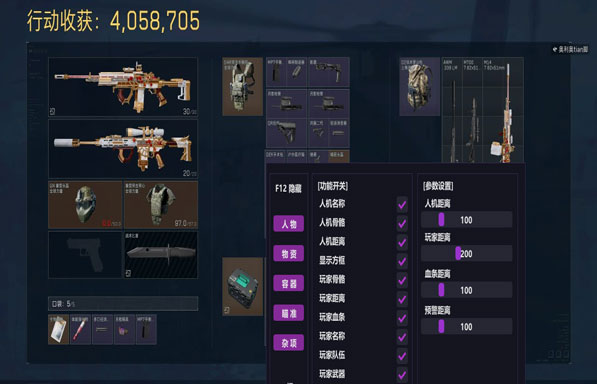 三角洲ts外挂软件效果